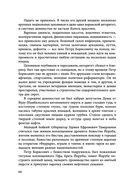 Источник счастья. Книга первая — фото, картинка — 59