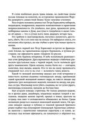 Источник счастья. Книга первая — фото, картинка — 60