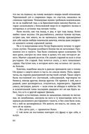 Источник счастья. Книга первая — фото, картинка — 61