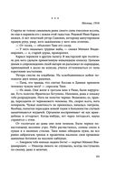 Источник счастья. Книга первая — фото, картинка — 62