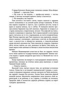 Источник счастья. Книга первая — фото, картинка — 63