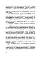 Источник счастья. Книга первая — фото, картинка — 65