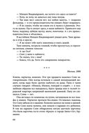 Источник счастья. Книга первая — фото, картинка — 67