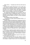 Источник счастья. Книга первая — фото, картинка — 68