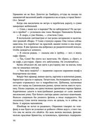 Источник счастья. Книга первая — фото, картинка — 69