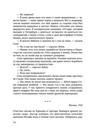 Источник счастья. Книга первая — фото, картинка — 73