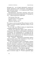 Священный мусор — фото, картинка — 18