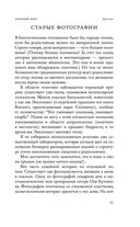 Священный мусор — фото, картинка — 21