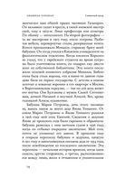 Священный мусор — фото, картинка — 22