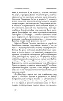 Священный мусор — фото, картинка — 24