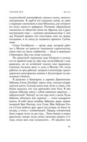 Священный мусор — фото, картинка — 25