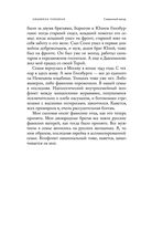 Священный мусор — фото, картинка — 26