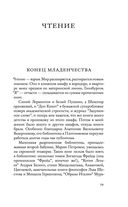 Священный мусор — фото, картинка — 27