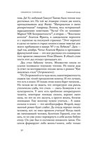 Священный мусор — фото, картинка — 28