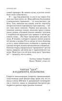 Священный мусор — фото, картинка — 33