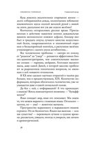 Священный мусор — фото, картинка — 34