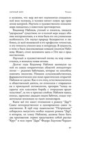 Священный мусор — фото, картинка — 39