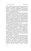 Священный мусор — фото, картинка — 40