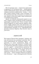 Священный мусор — фото, картинка — 43