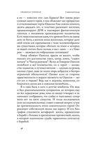 Священный мусор — фото, картинка — 44