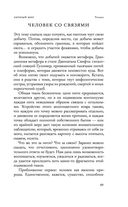 Священный мусор — фото, картинка — 47