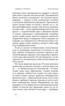 Священный мусор — фото, картинка — 48