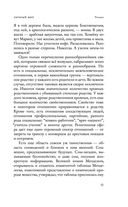 Священный мусор — фото, картинка — 51