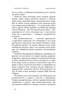 Священный мусор — фото, картинка — 52