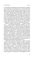 Священный мусор — фото, картинка — 53