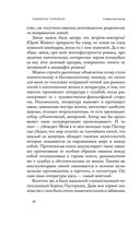 Священный мусор — фото, картинка — 54