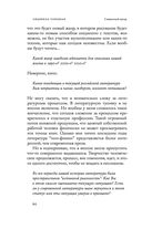 Священный мусор — фото, картинка — 58