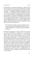 Священный мусор — фото, картинка — 59