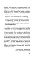 Священный мусор — фото, картинка — 61