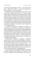 Священный мусор — фото, картинка — 63