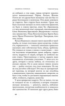 Священный мусор — фото, картинка — 64