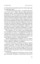 Священный мусор — фото, картинка — 65