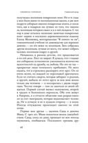 Священный мусор — фото, картинка — 66