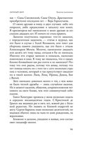 Священный мусор — фото, картинка — 67