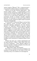 Священный мусор — фото, картинка — 69