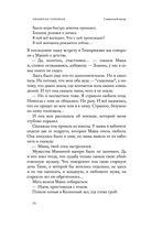 Священный мусор — фото, картинка — 70