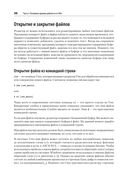 Изучаем vi и Vim. Не просто редакторы — фото, картинка — 18