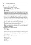 Изучаем vi и Vim. Не просто редакторы — фото, картинка — 20