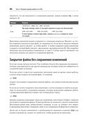 Изучаем vi и Vim. Не просто редакторы — фото, картинка — 22