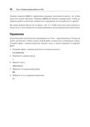 Изучаем vi и Vim. Не просто редакторы — фото, картинка — 24