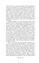 Эпоха невинности — фото, картинка — 17