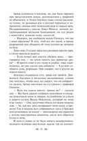 Эпоха невинности — фото, картинка — 20