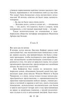 Эпоха невинности — фото, картинка — 21