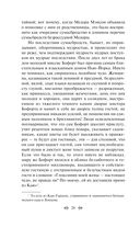 Эпоха невинности — фото, картинка — 23