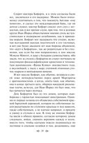 Эпоха невинности — фото, картинка — 24