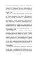 Эпоха невинности — фото, картинка — 25